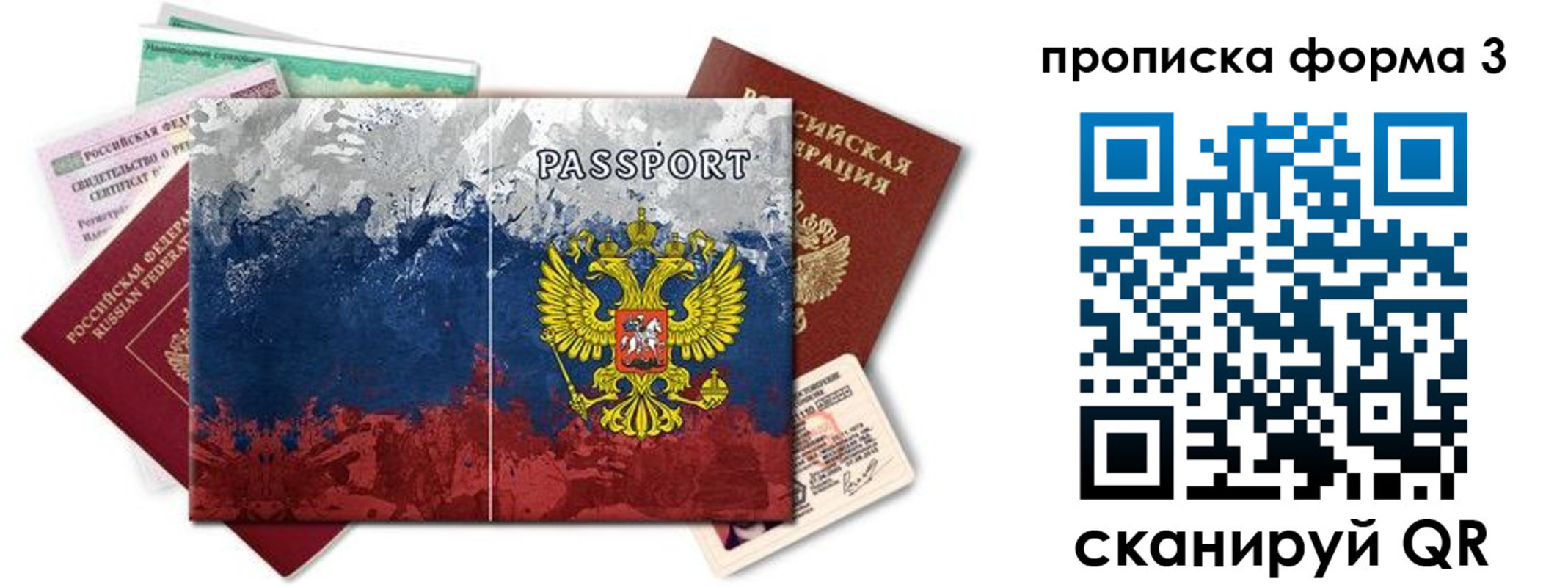 временная регистрация в квартире в Каспийске