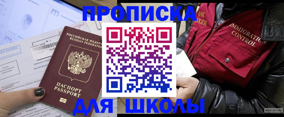 регистрация для дет. сада в Каспийске