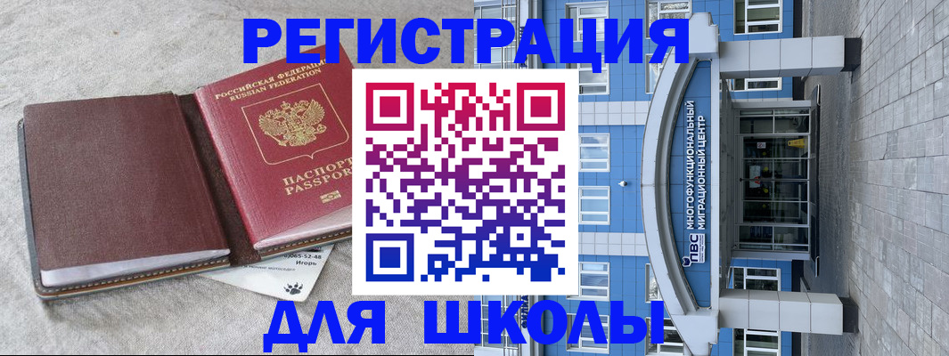 временная прописка в Каспийске