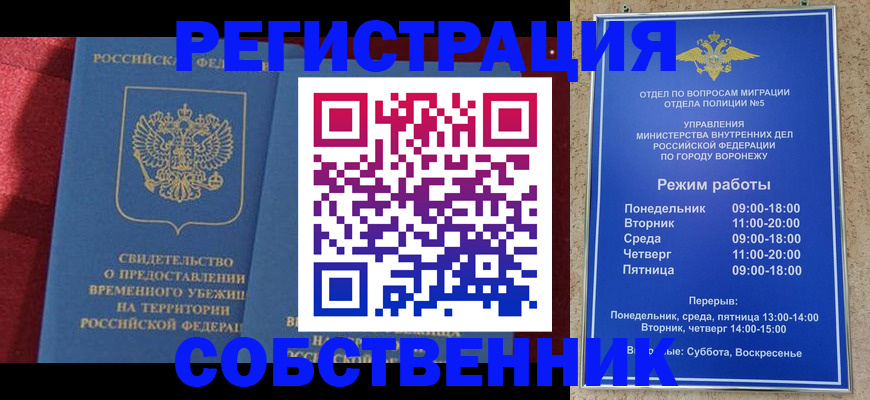 прописка штамп в Каспийске