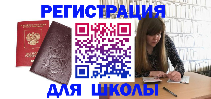 временная прописка в Каспийске