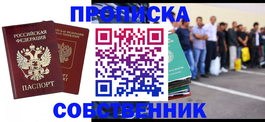 временная регистрация для всех в Каспийске