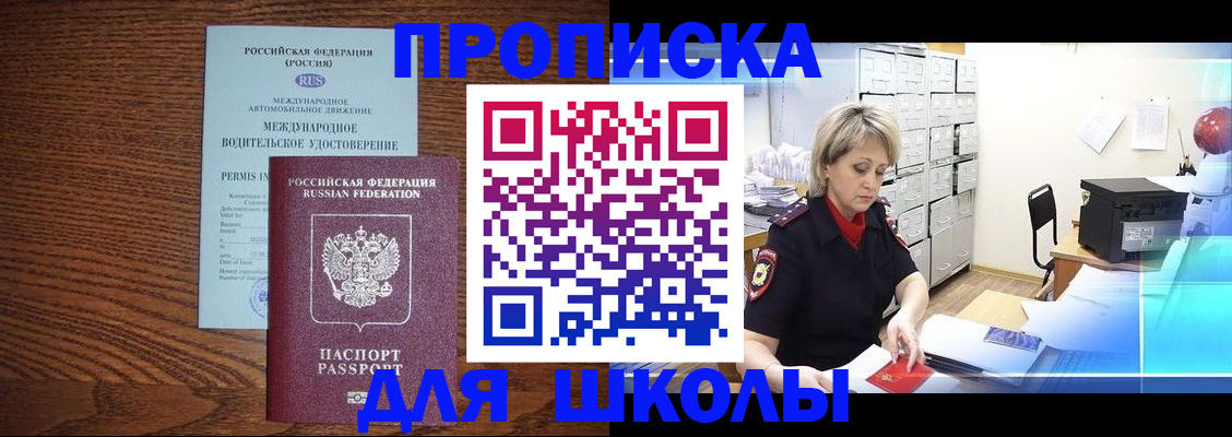 временная регистрация собственник в Каспийске