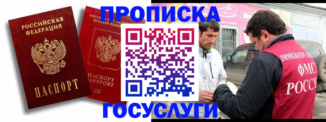 прописка для военкомата в Каспийске