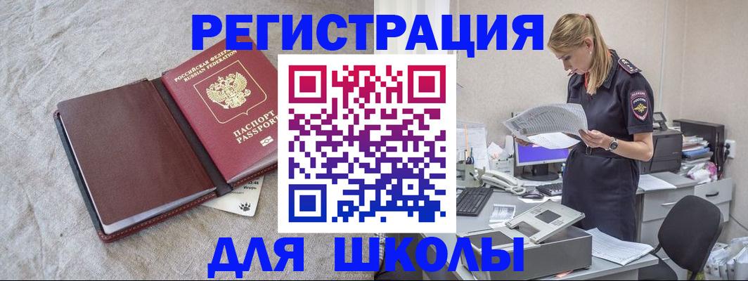 миграционный учет в Каспийске