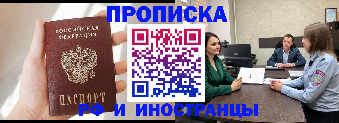 временная регистрация поиск в Каспийске